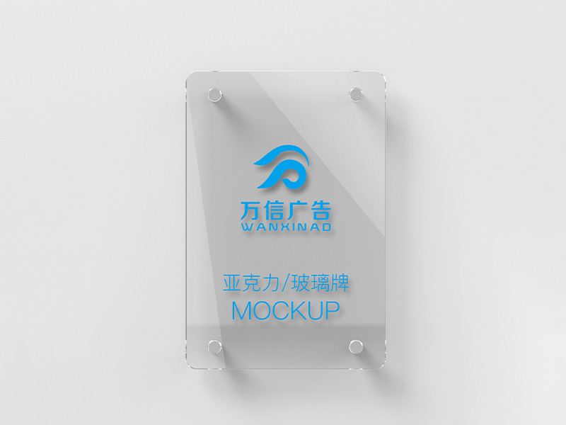 亞克力是塑料還是玻璃？看看廣告人的回答